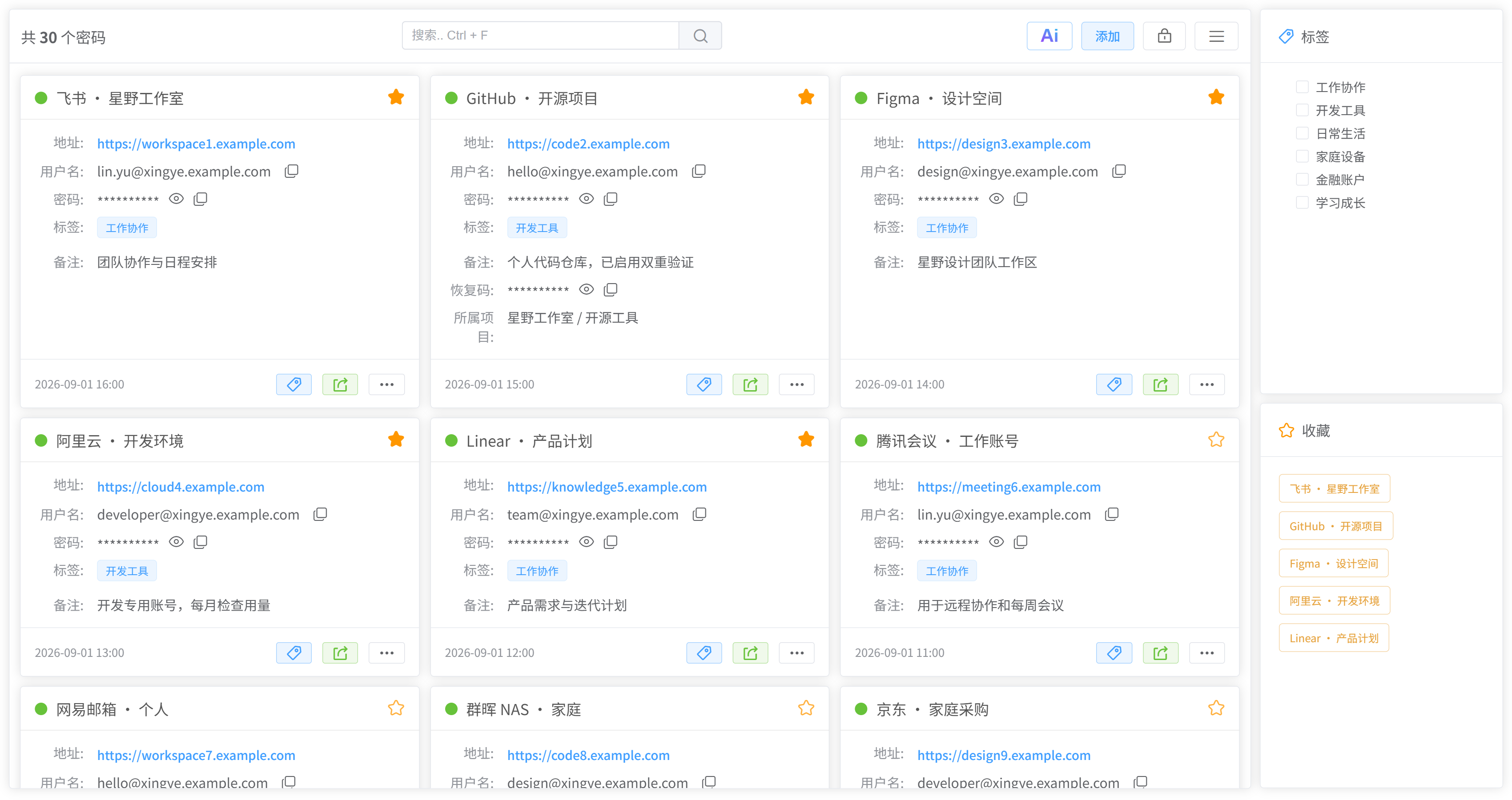 password-XL 卡片视图，展示虚构工作和生活账号