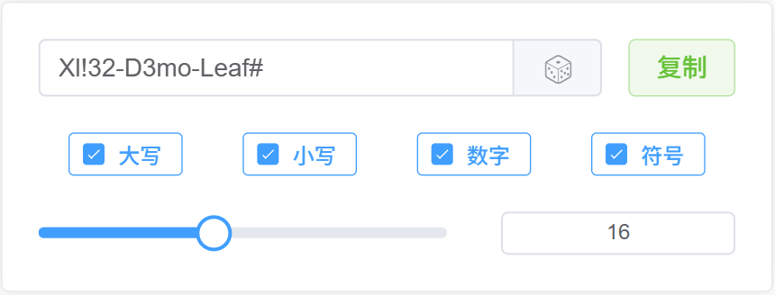 密码生成器字符类型与长度设置